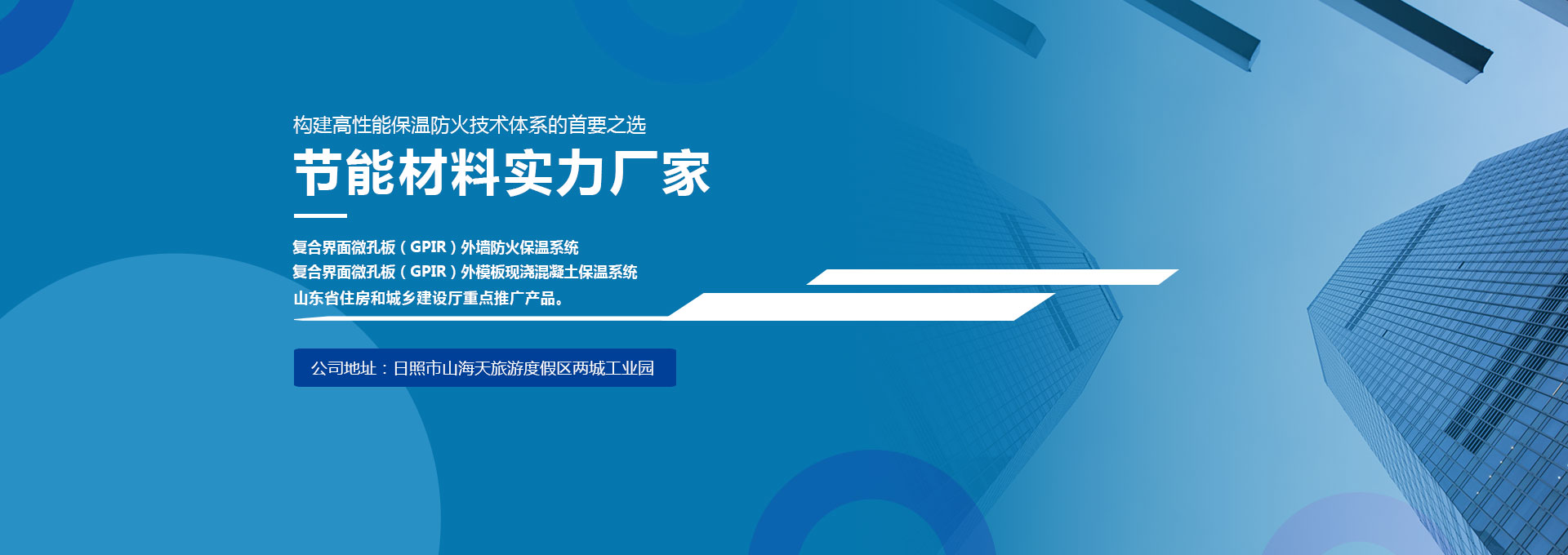 复合界面微孔板(GPIR),聚氨酯-日照德丰节能材料有限公司