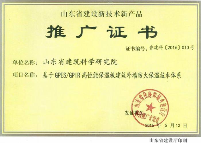 推广证书