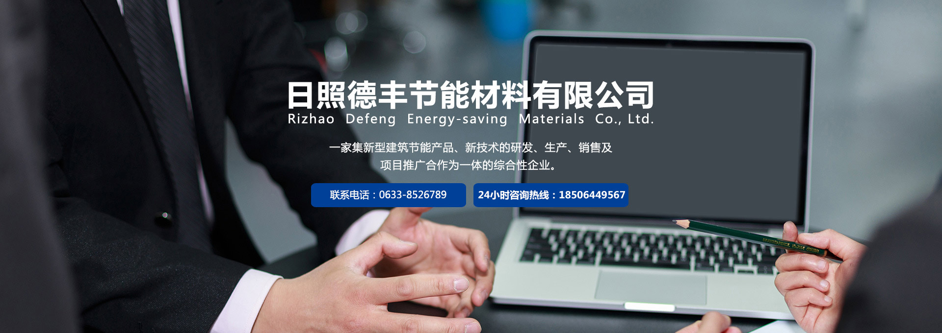 复合界面微孔板(GPIR),聚氨酯-日照德丰节能材料有限公司
